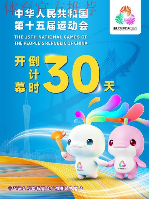 体育与艺术融合 赋能十五运会 体育与艺术融合 赋能十五运会