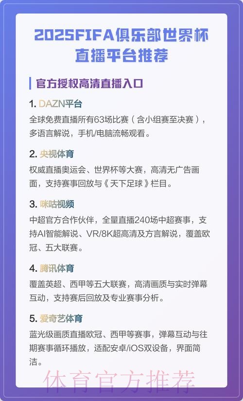 世界杯直播软件最新网址 世界杯直播软件最新网址